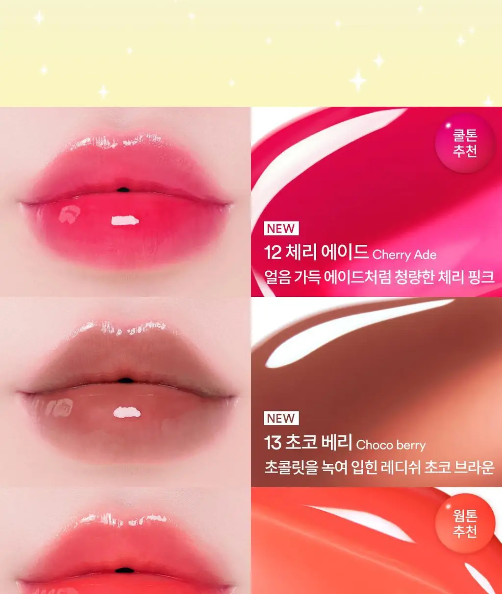 [탱글젤리입술] 토코보 쥬시 베리 플럼핑 립 오일 4g 14종 상세페이지 11